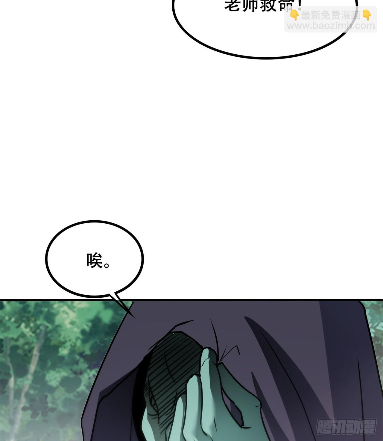 废土时代：我带全家去修仙 - 打了小的 来了老的(1/2) - 3