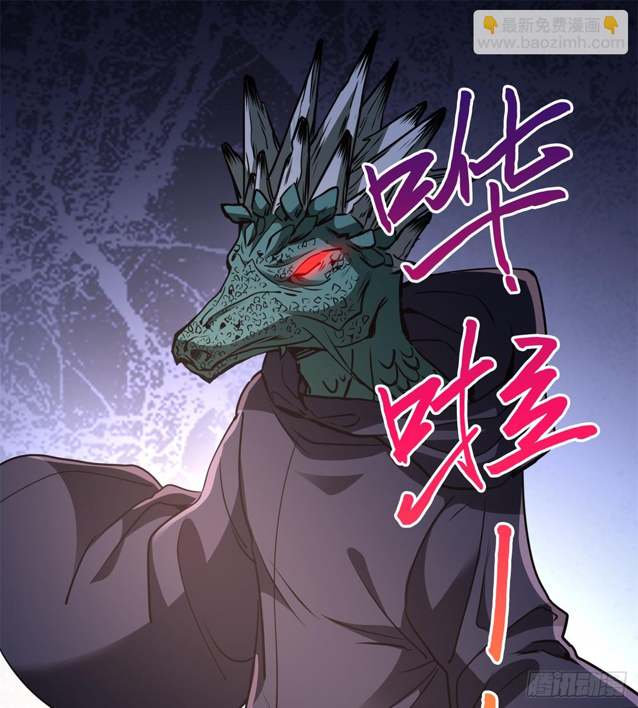 废土时代：我带全家去修仙 - 打了小的 来了老的(1/2) - 5