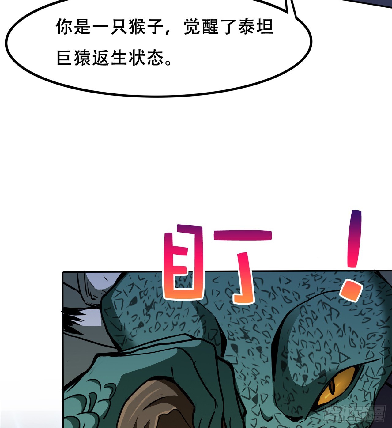 废土时代：我带全家去修仙 - 打了小的 来了老的(1/2) - 7