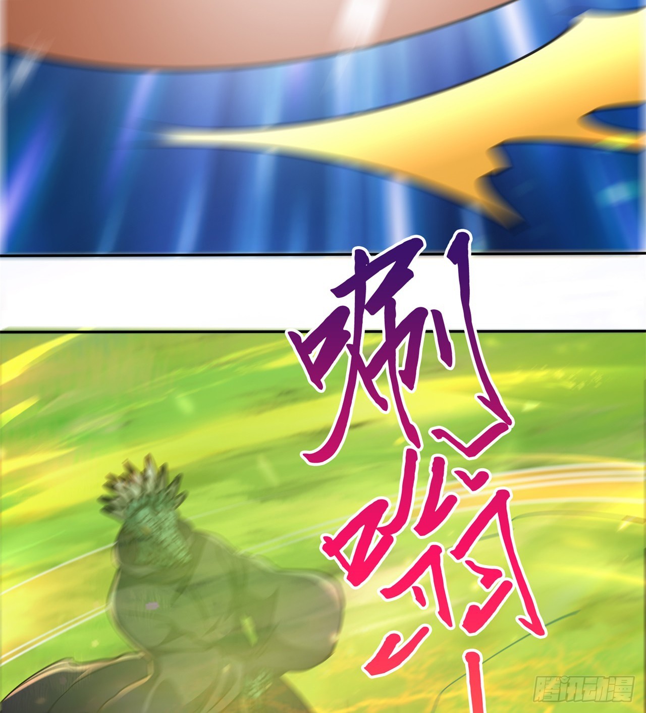 废土时代：我带全家去修仙 - 打了小的 来了老的(1/2) - 2