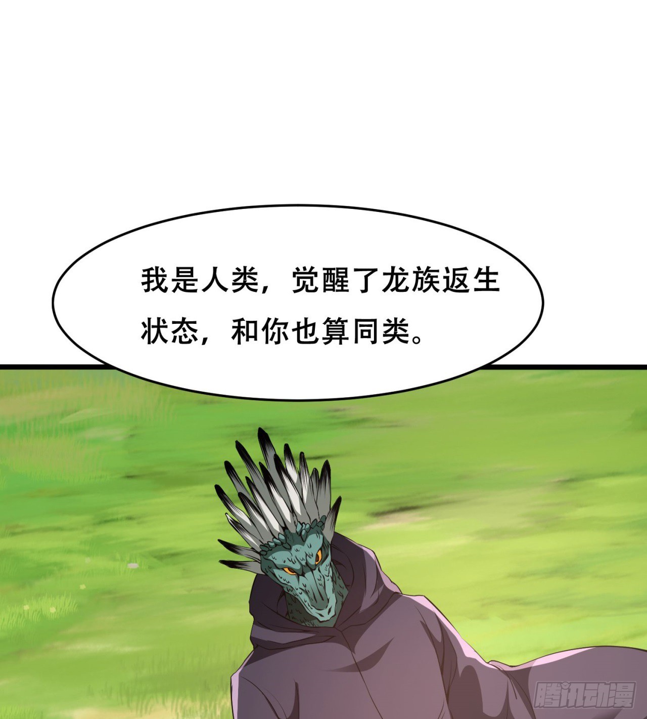 废土时代：我带全家去修仙 - 打了小的 来了老的(1/2) - 7