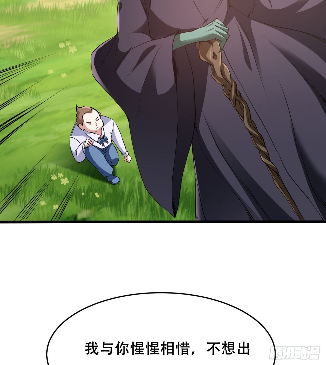 废土时代：我带全家去修仙 - 打了小的 来了老的(1/2) - 8