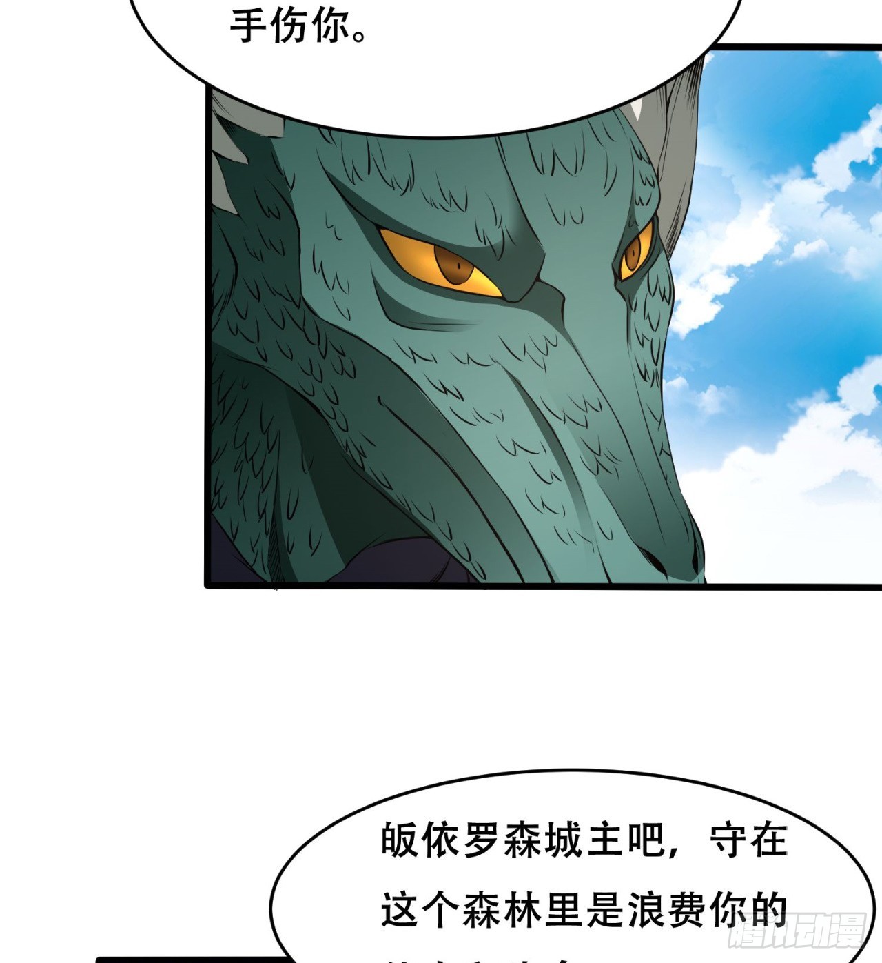 废土时代：我带全家去修仙 - 打了小的 来了老的(1/2) - 1