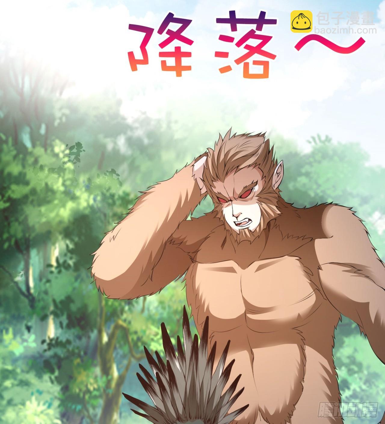 废土时代：我带全家去修仙 - 打了小的 来了老的(1/2) - 3