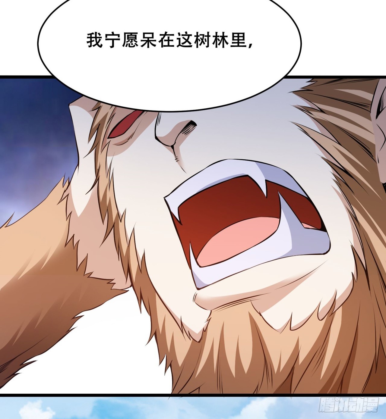 废土时代：我带全家去修仙 - 打了小的 来了老的(1/2) - 5