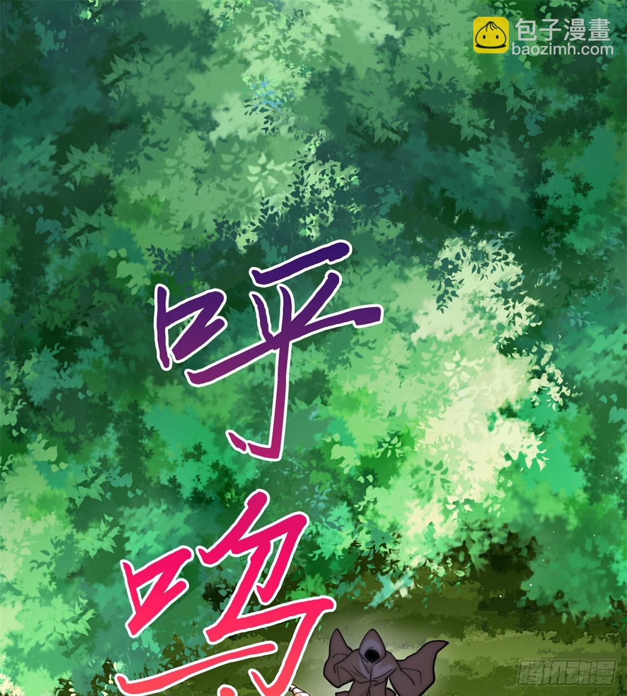 废土时代：我带全家去修仙 - 打了小的 来了老的(1/2) - 3