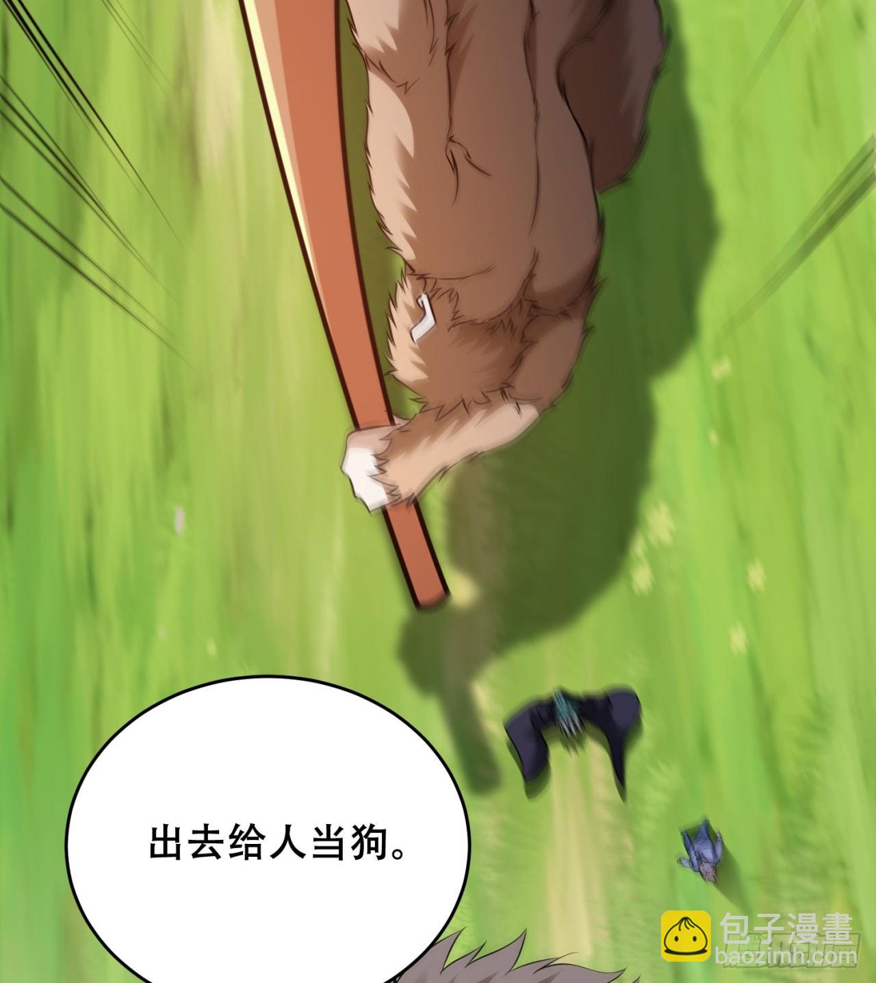 废土时代：我带全家去修仙 - 打了小的 来了老的(1/2) - 2