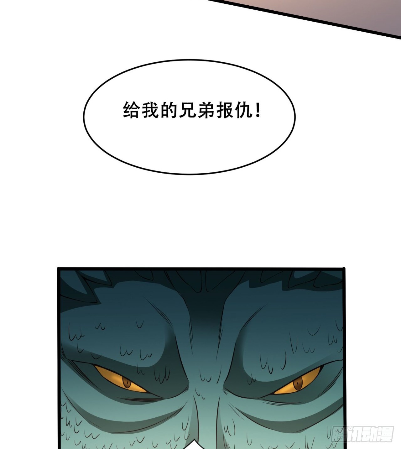 废土时代：我带全家去修仙 - 打了小的 来了老的(1/2) - 4