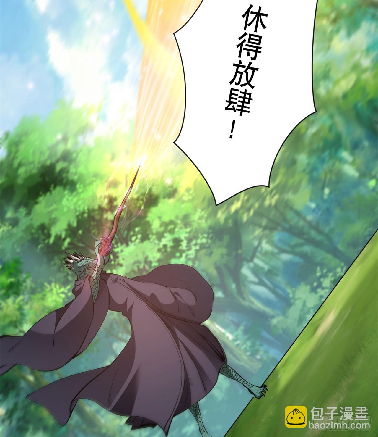 废土时代：我带全家去修仙 - 打了小的 来了老的(2/2) - 5