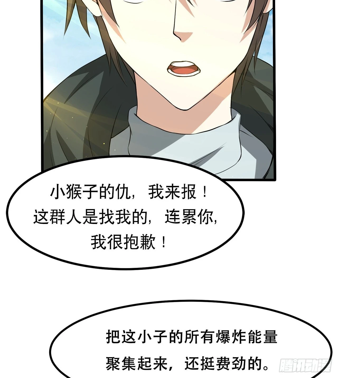 废土时代：我带全家去修仙 - 打了小的 来了老的(2/2) - 5