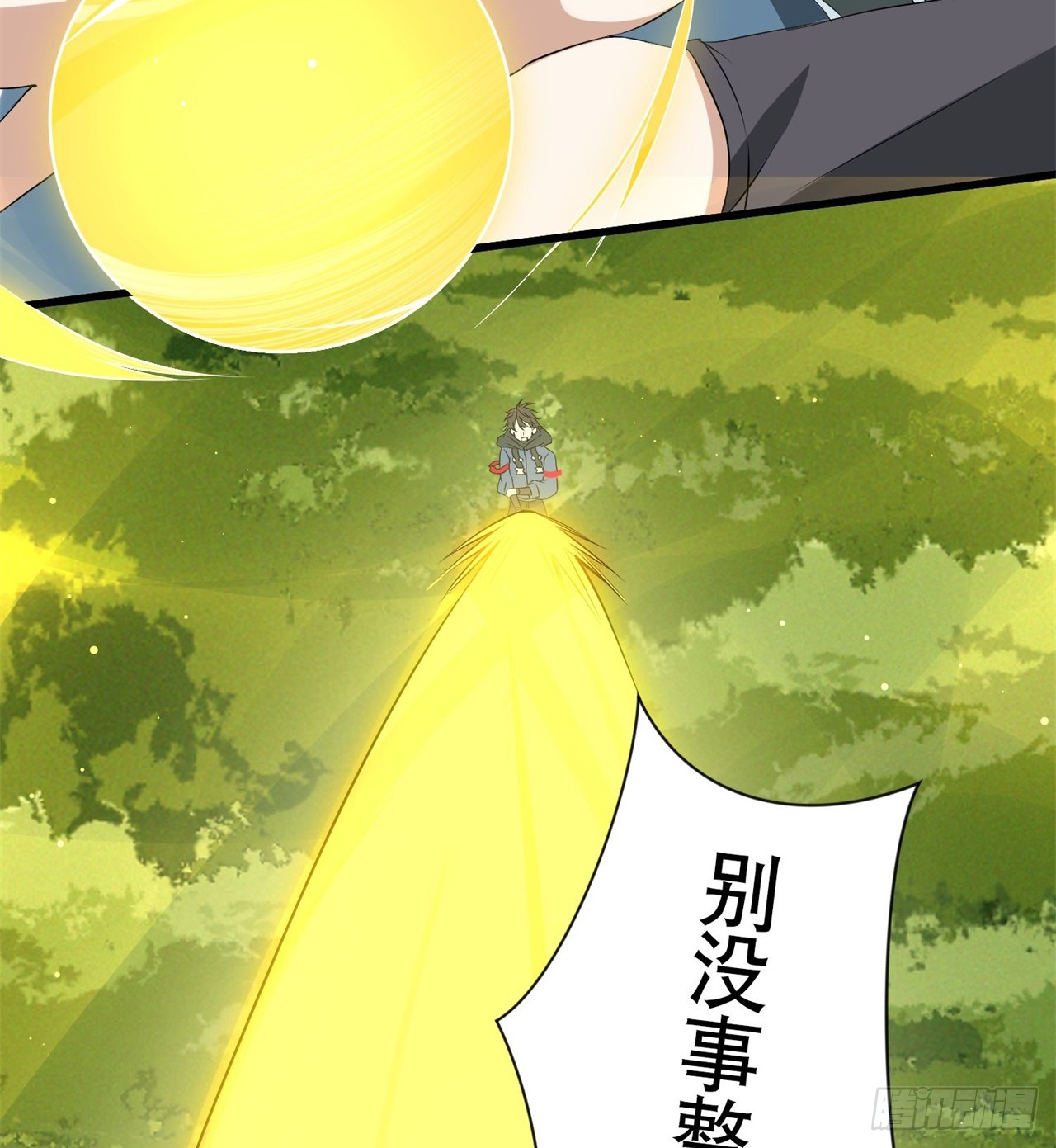 废土时代：我带全家去修仙 - 打了小的 来了老的(2/2) - 3