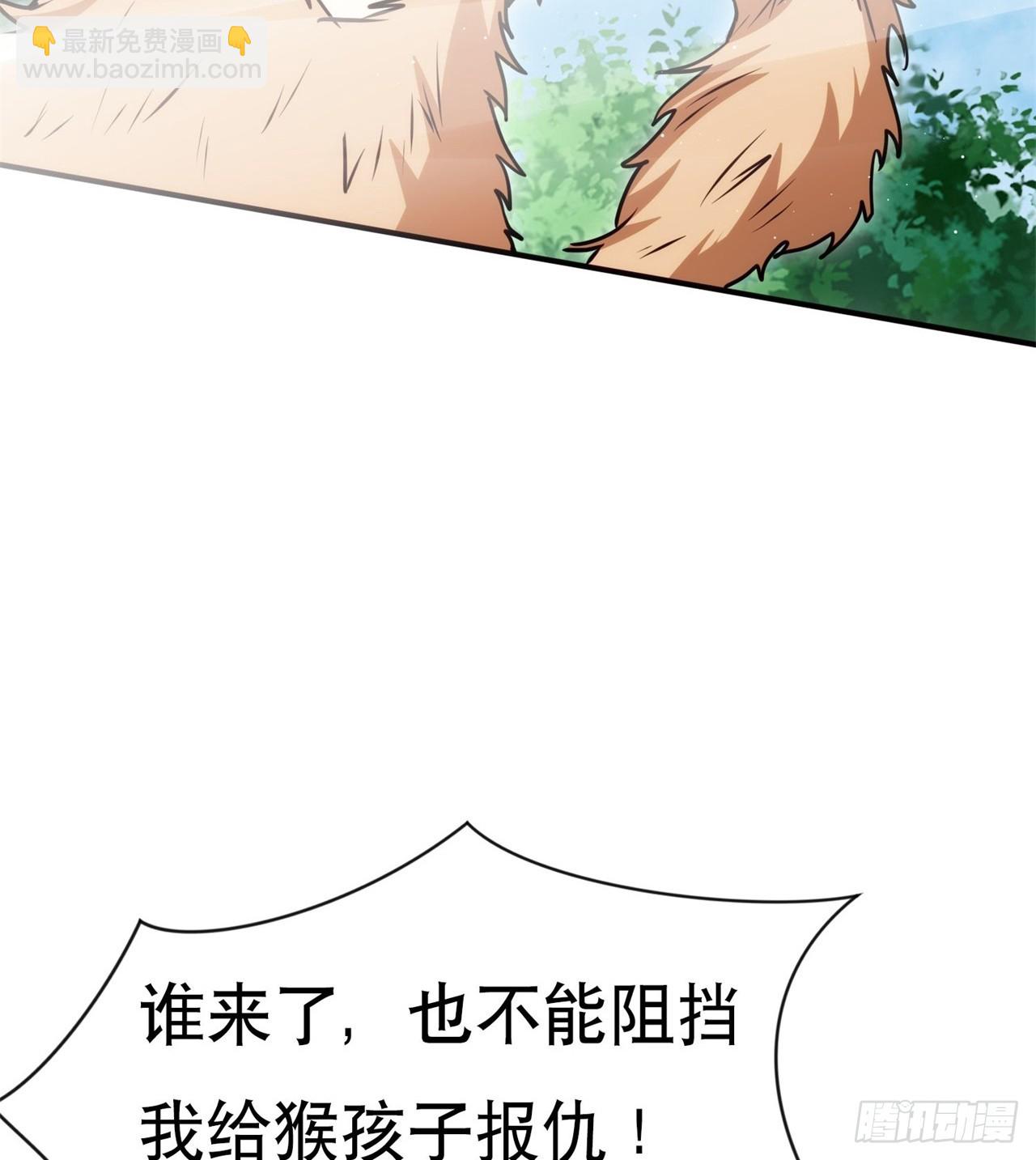 废土时代：我带全家去修仙 - 打了小的 来了老的(1/2) - 6