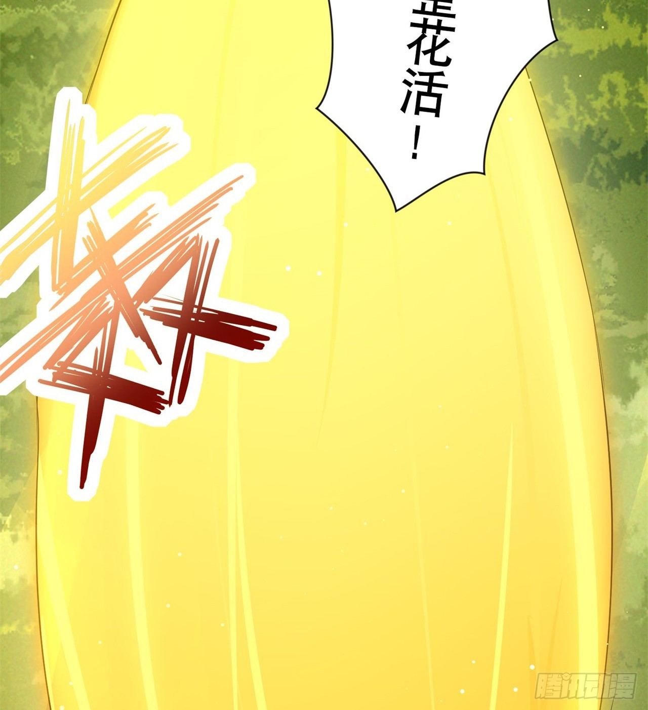 废土时代：我带全家去修仙 - 打了小的 来了老的(2/2) - 4