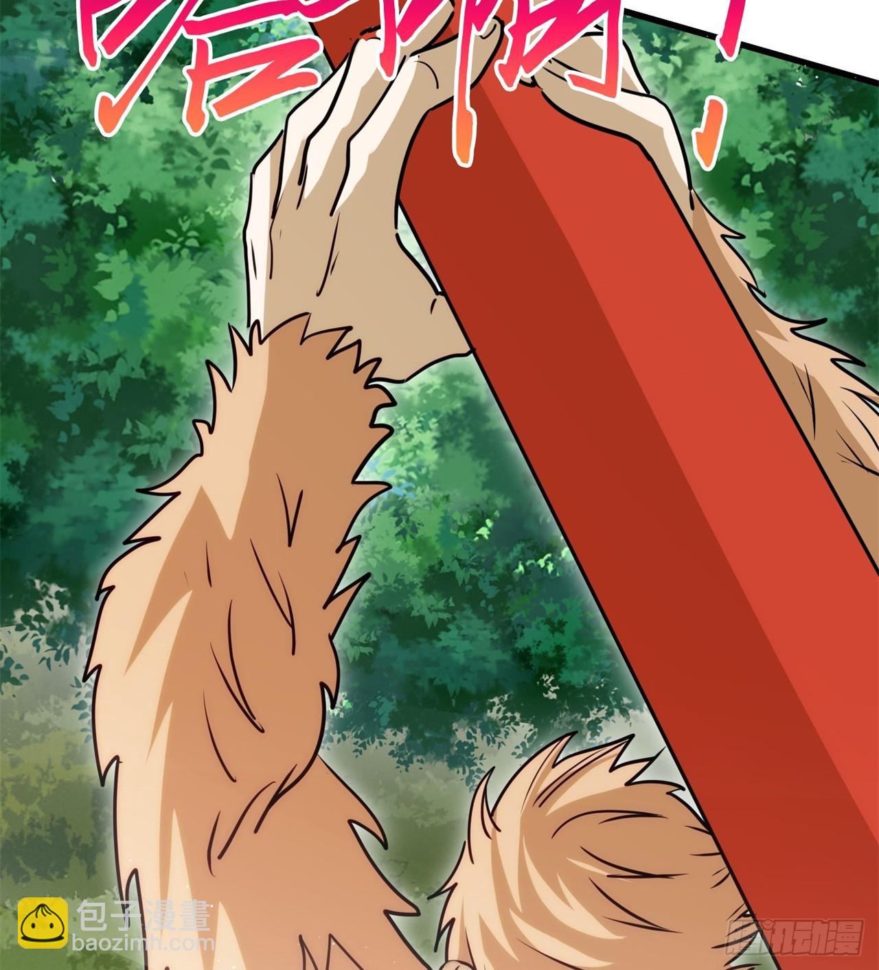 废土时代：我带全家去修仙 - 打了小的 来了老的(1/2) - 8