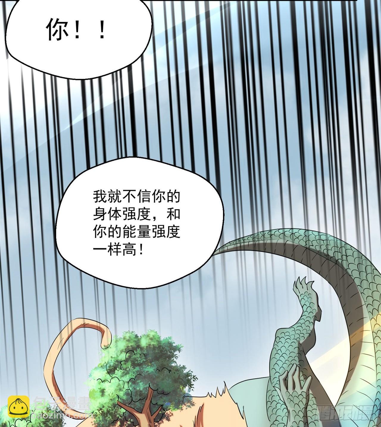 废土时代：我带全家去修仙 - 金刚大战哥斯拉！(1/2) - 6