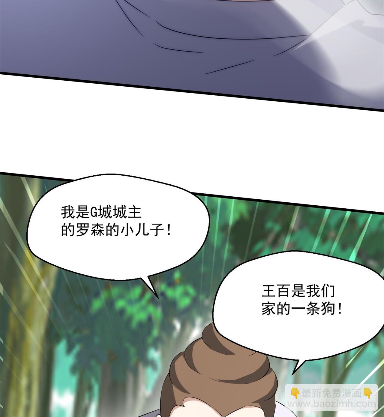 废土时代：我带全家去修仙 - 金刚大战哥斯拉！(1/2) - 3