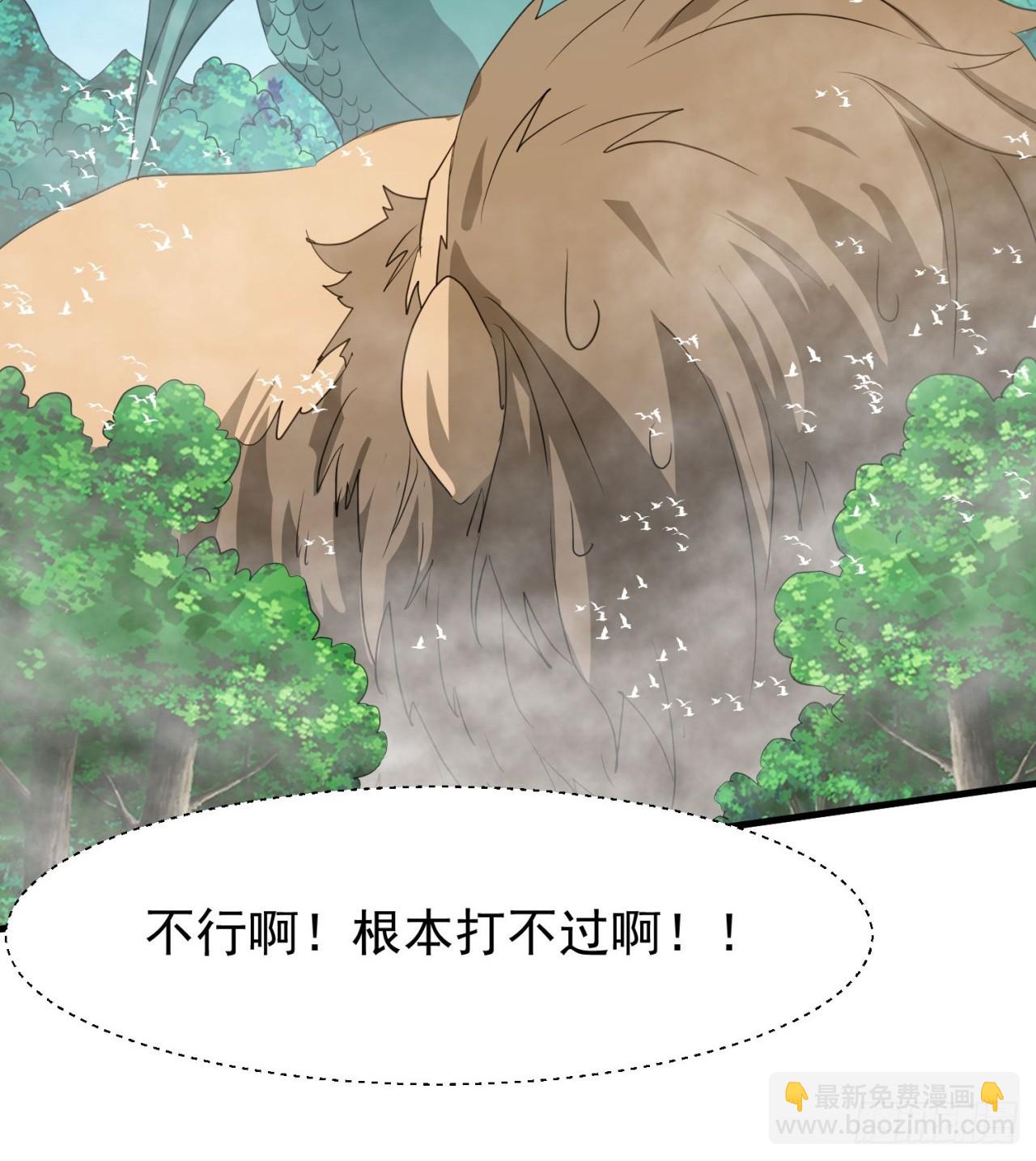 废土时代：我带全家去修仙 - 金刚大战哥斯拉！(1/2) - 3