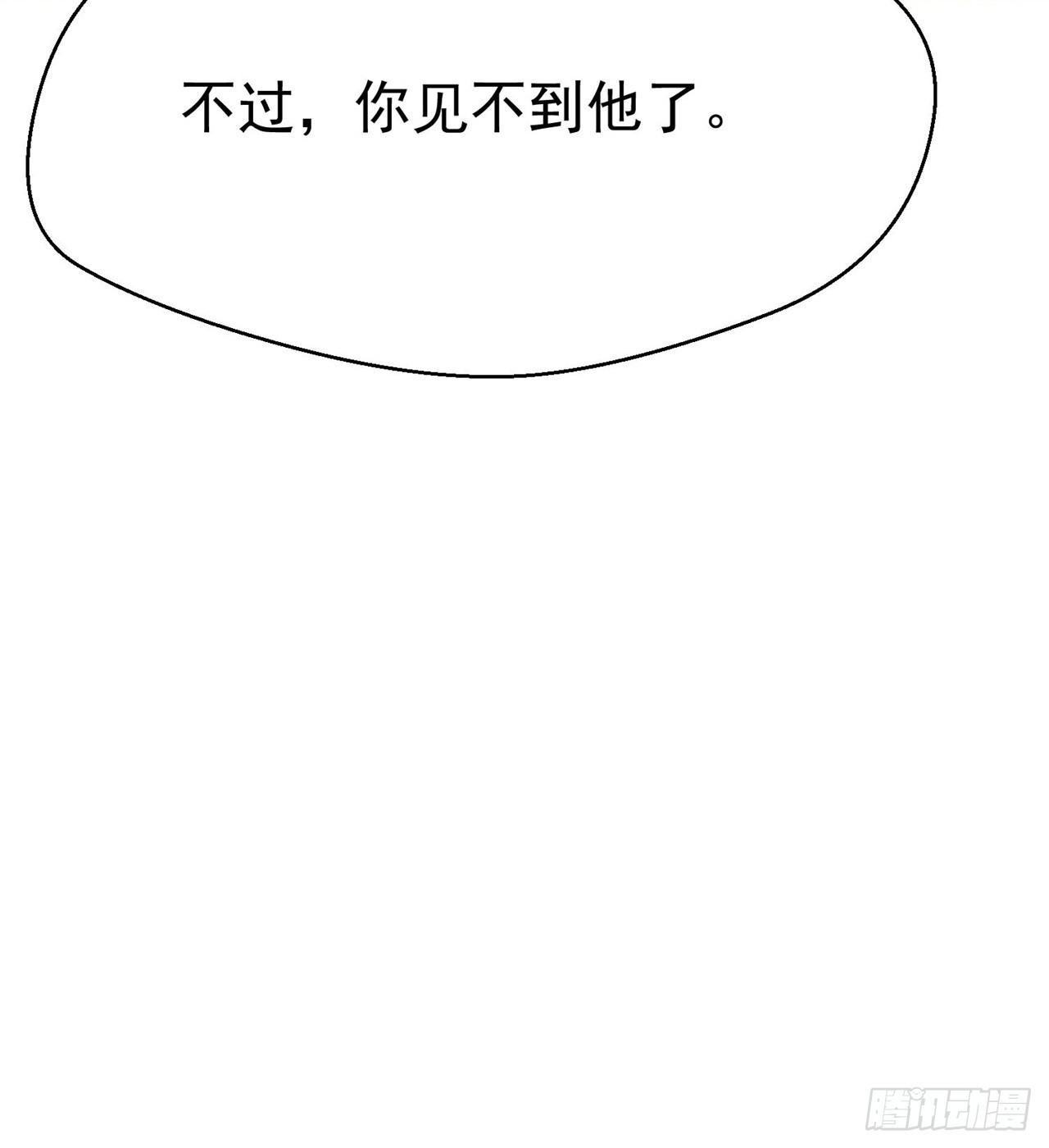 废土时代：我带全家去修仙 - 金刚大战哥斯拉！(2/2) - 4