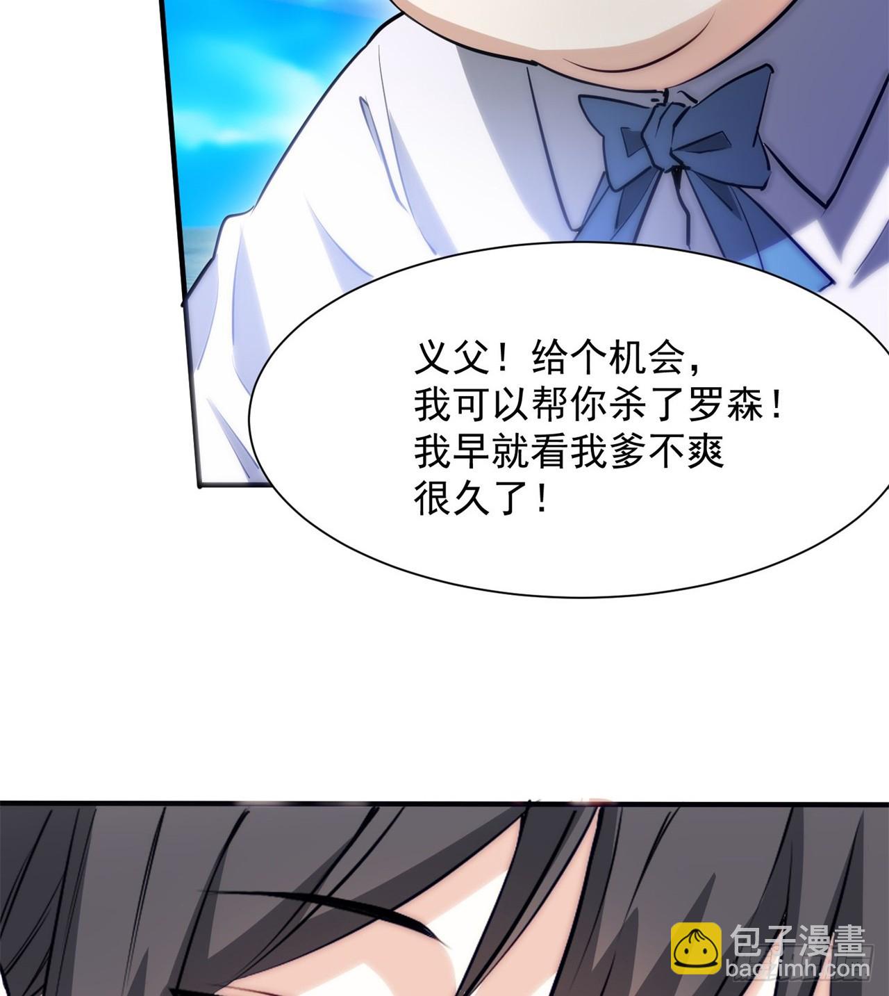 废土时代：我带全家去修仙 - 中年老干部？(1/2) - 1