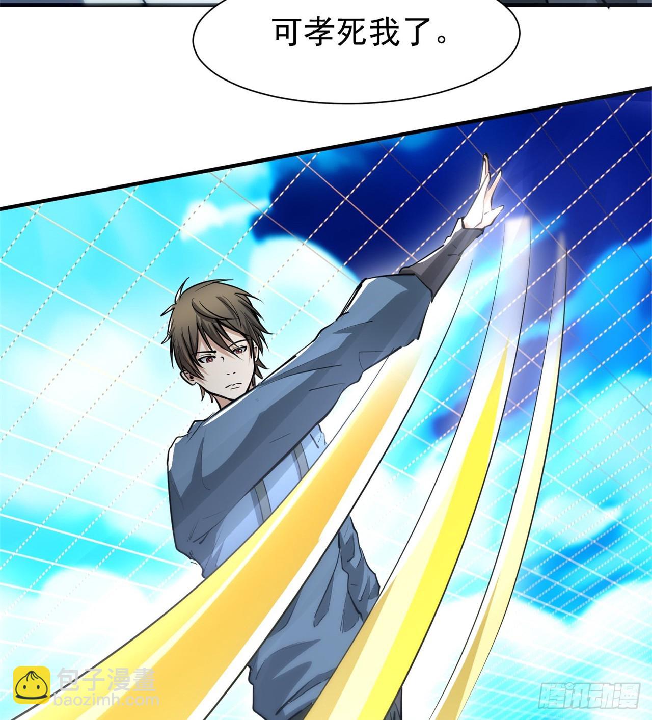 废土时代：我带全家去修仙 - 中年老干部？(1/2) - 3