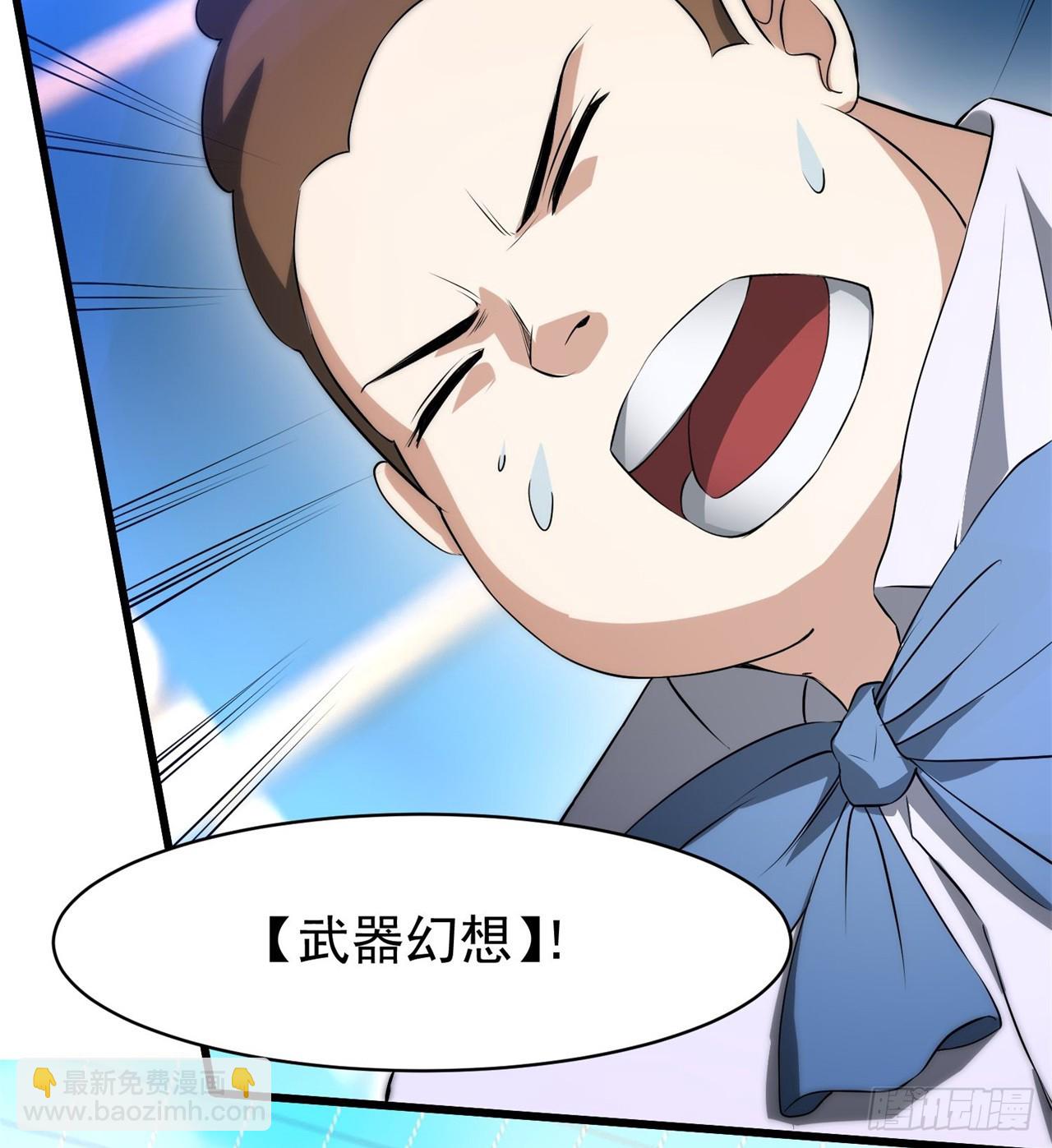 废土时代：我带全家去修仙 - 中年老干部？(1/2) - 3