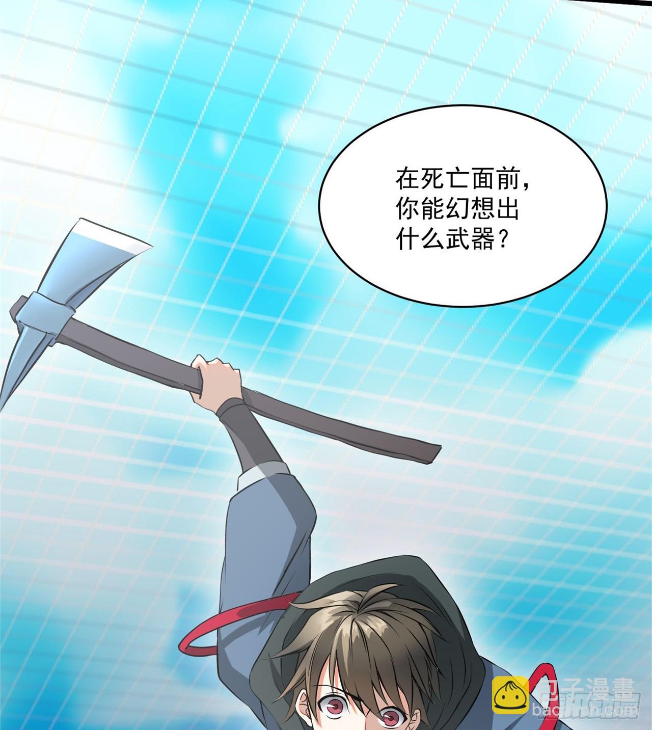 废土时代：我带全家去修仙 - 中年老干部？(1/2) - 4