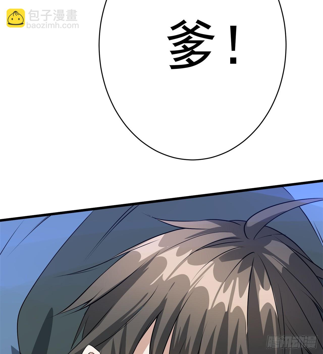 废土时代：我带全家去修仙 - 中年老干部？(1/2) - 8