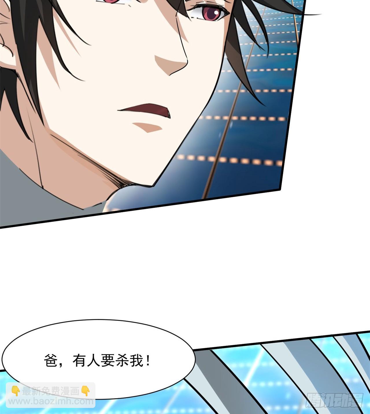 废土时代：我带全家去修仙 - 中年老干部？(1/2) - 7