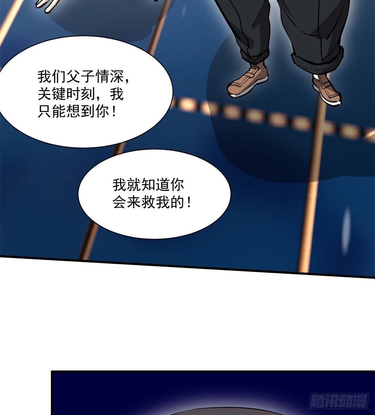 废土时代：我带全家去修仙 - 中年老干部？(1/2) - 1