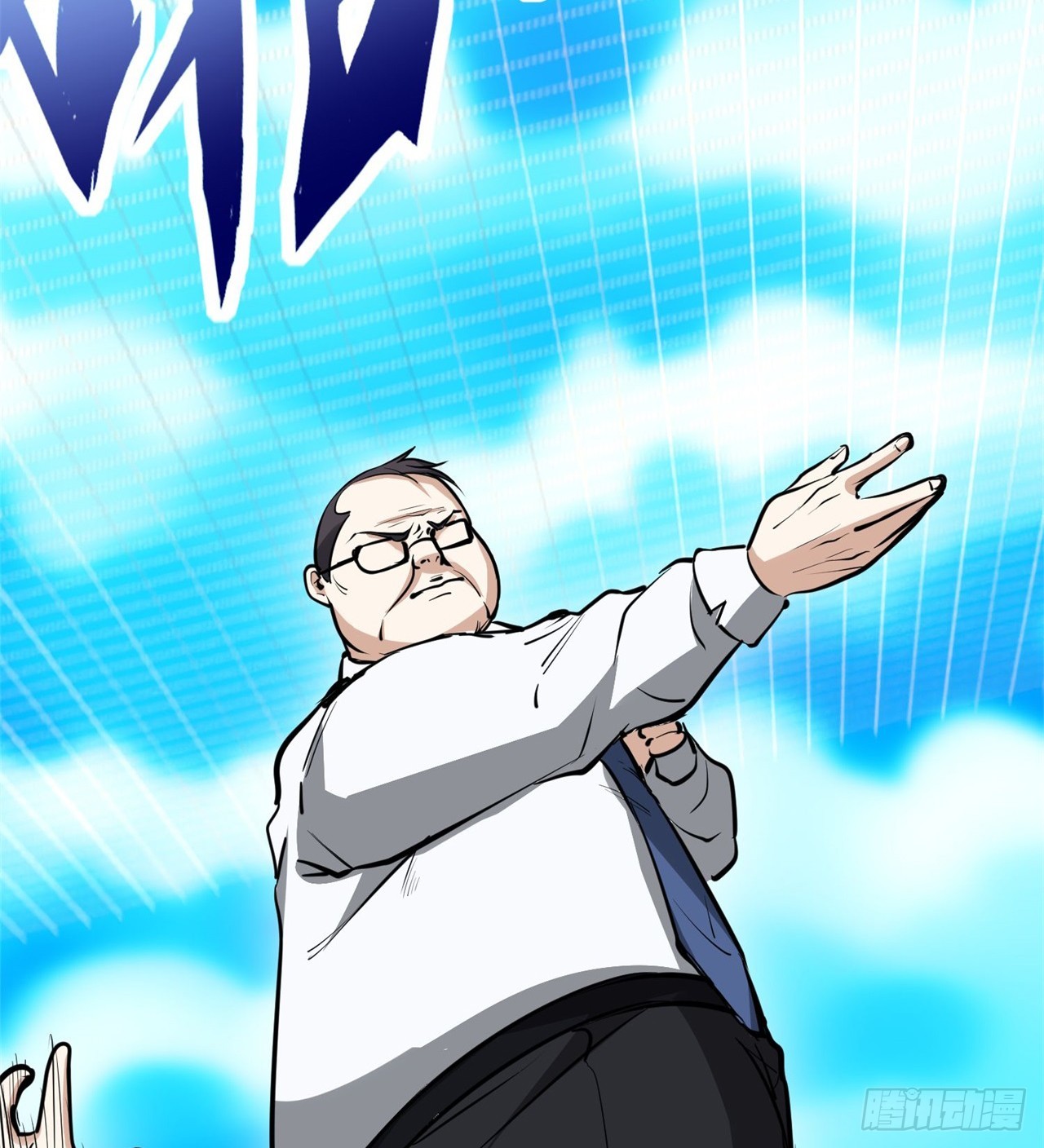 废土时代：我带全家去修仙 - 中年老干部？(2/2) - 1