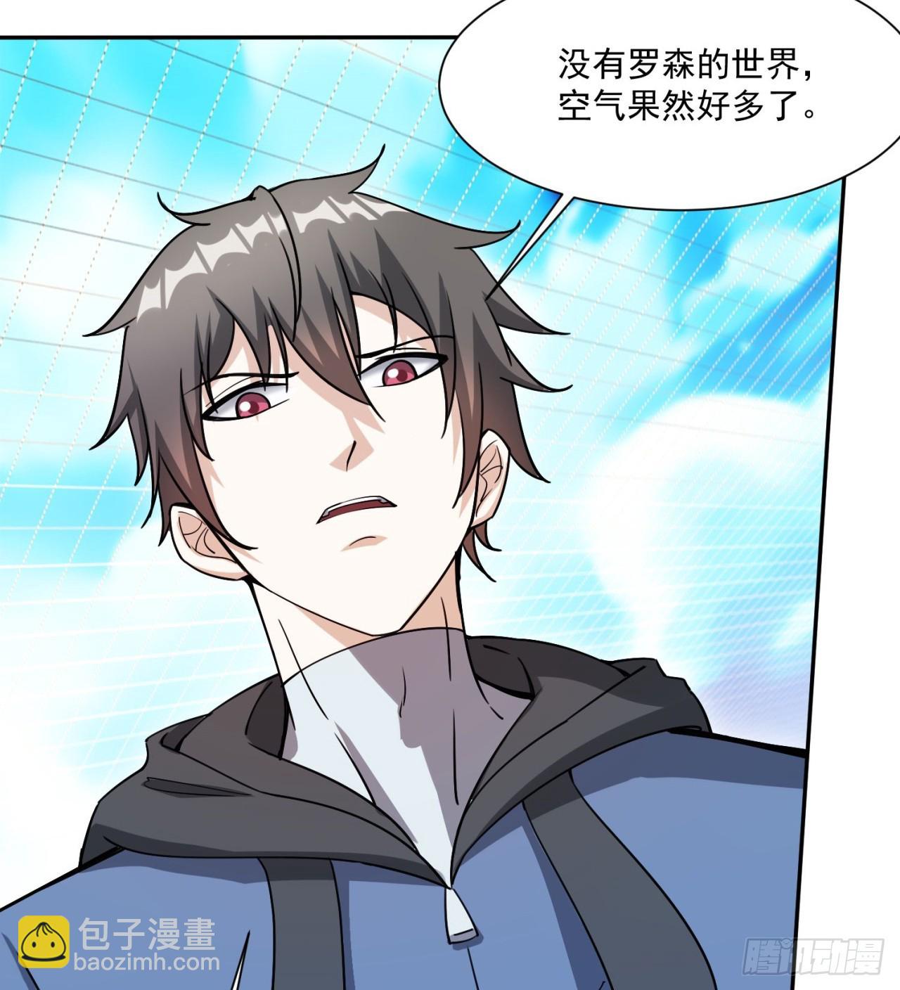 废土时代：我带全家去修仙 - 中年老干部？(1/2) - 7