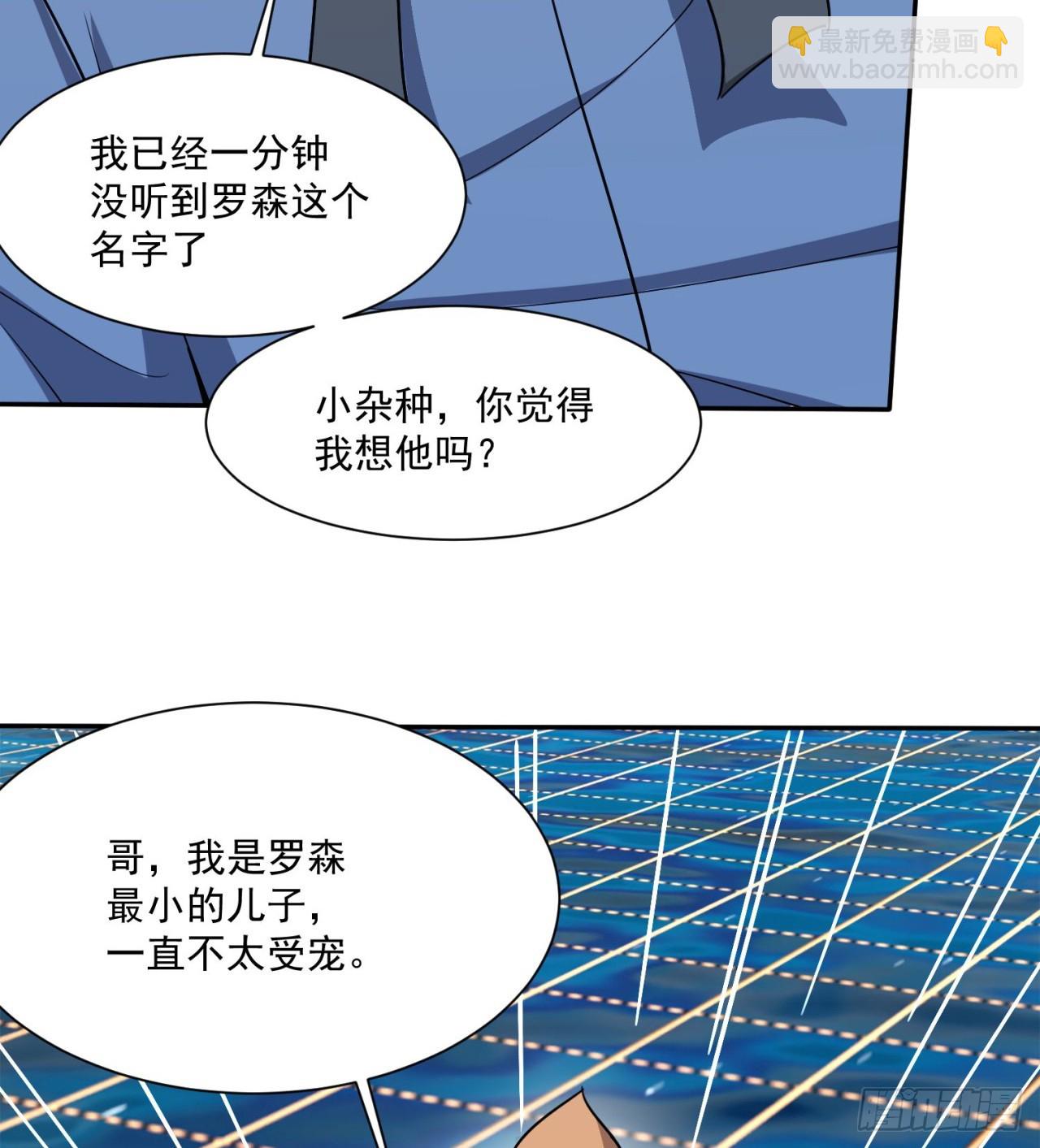 废土时代：我带全家去修仙 - 中年老干部？(1/2) - 8