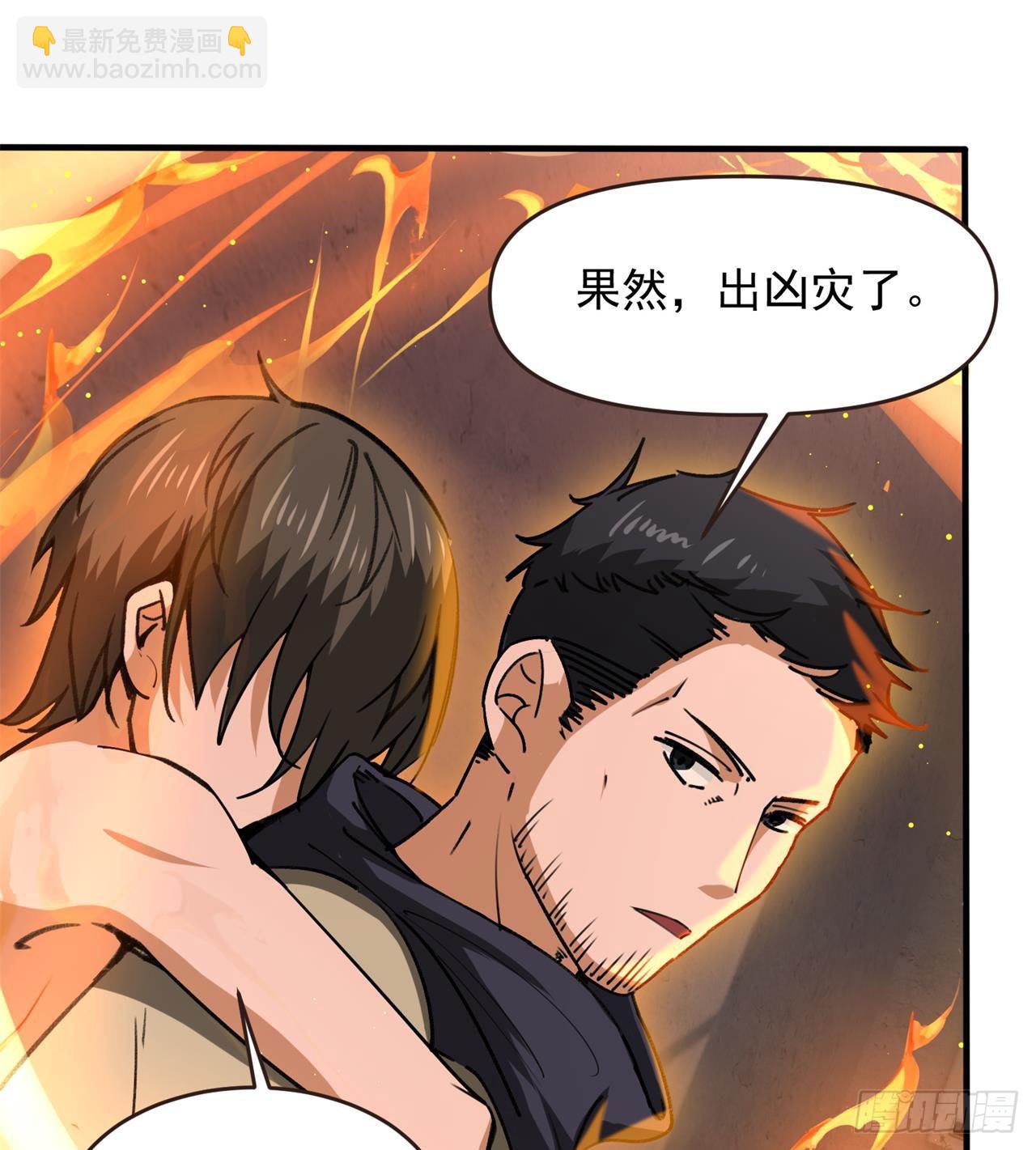 废土时代：我带全家去修仙 - 军人从不畏惧(1/2) - 5