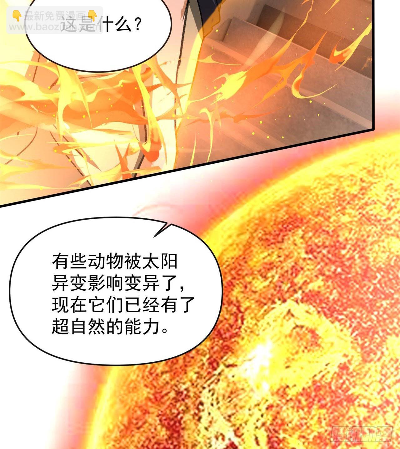 废土时代：我带全家去修仙 - 军人从不畏惧(1/2) - 6