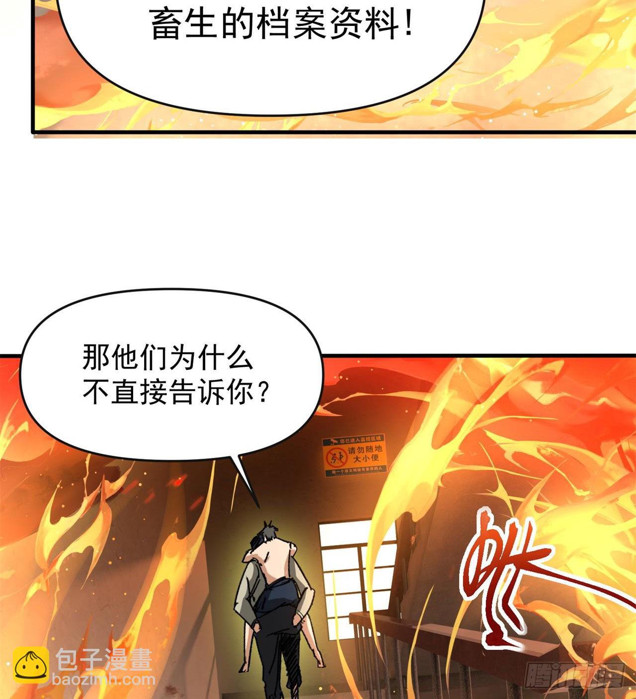 废土时代：我带全家去修仙 - 军人从不畏惧(1/2) - 1