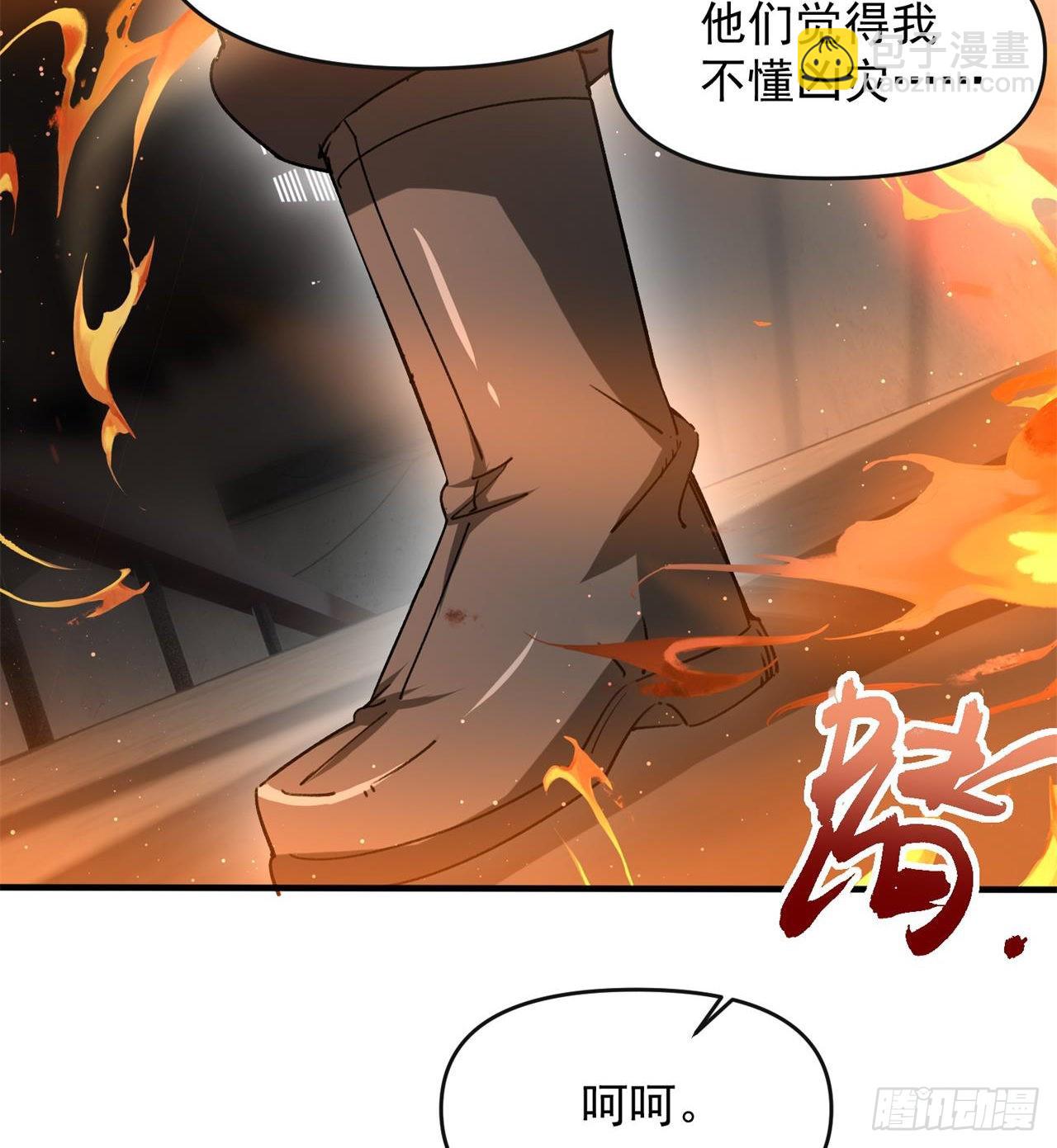 废土时代：我带全家去修仙 - 军人从不畏惧(1/2) - 3