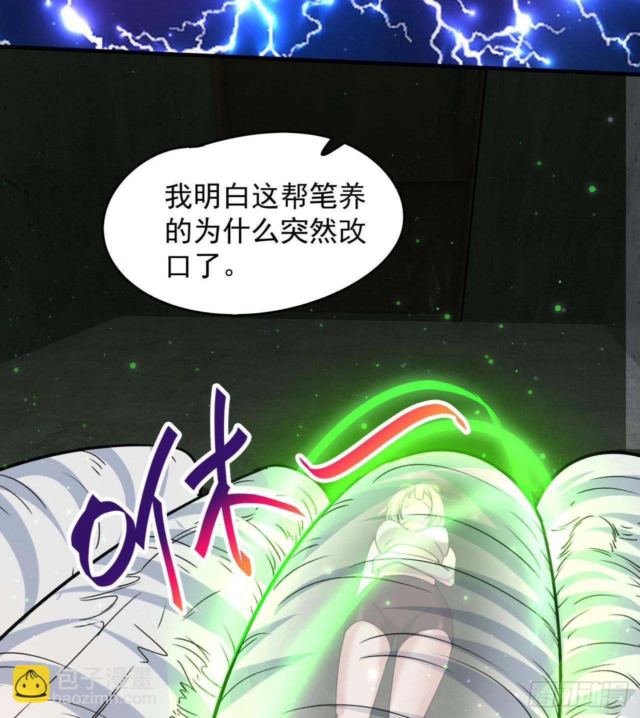 废土时代：我带全家去修仙 - 军人从不畏惧(1/2) - 7