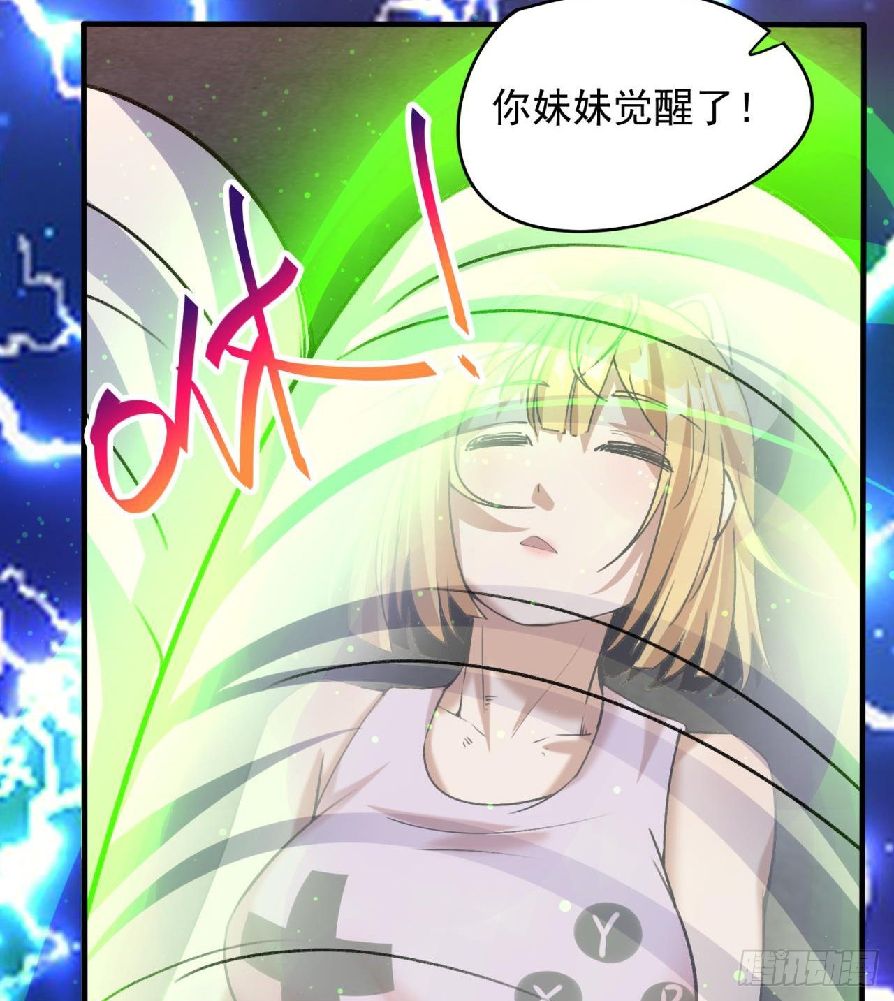 废土时代：我带全家去修仙 - 军人从不畏惧(1/2) - 1