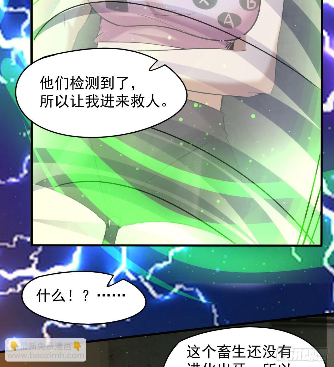 废土时代：我带全家去修仙 - 军人从不畏惧(1/2) - 2