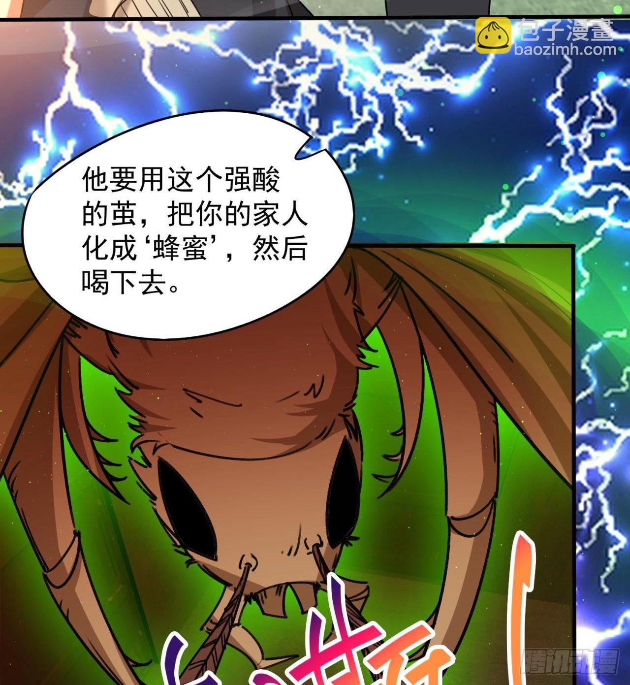 废土时代：我带全家去修仙 - 军人从不畏惧(1/2) - 4