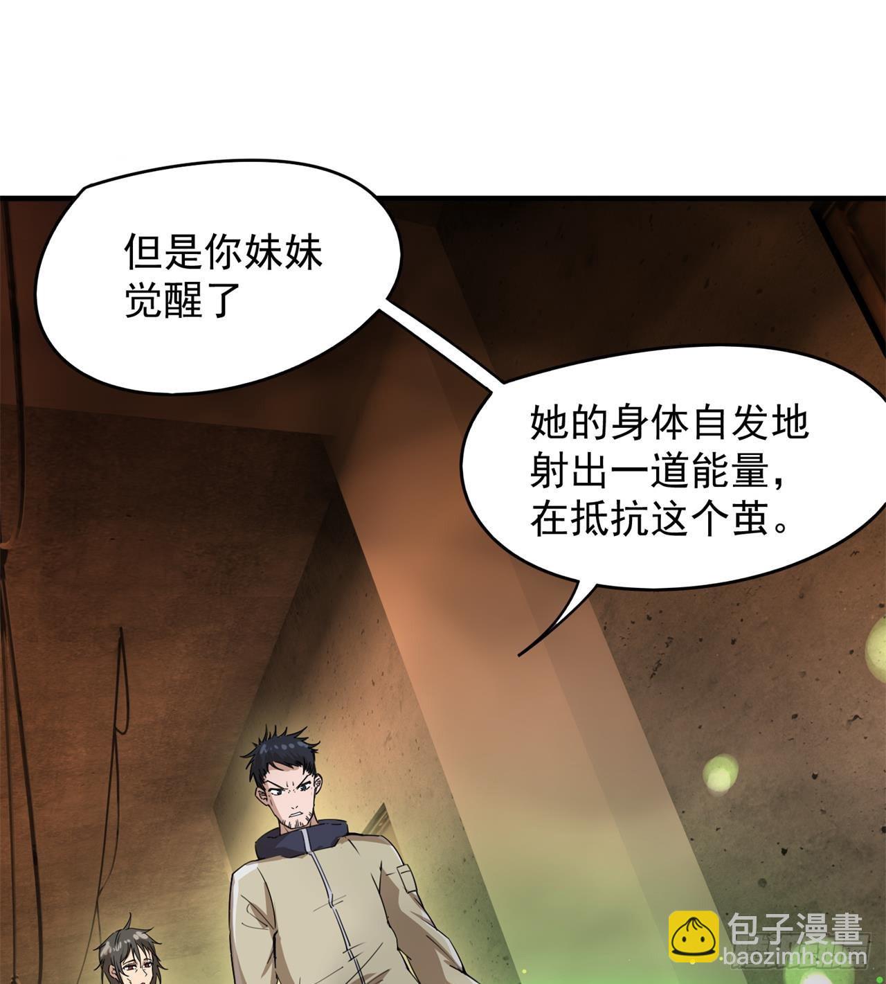 废土时代：我带全家去修仙 - 军人从不畏惧(1/2) - 6