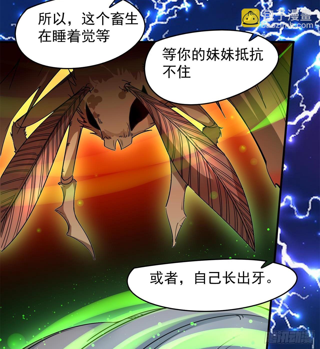 废土时代：我带全家去修仙 - 军人从不畏惧(1/2) - 8