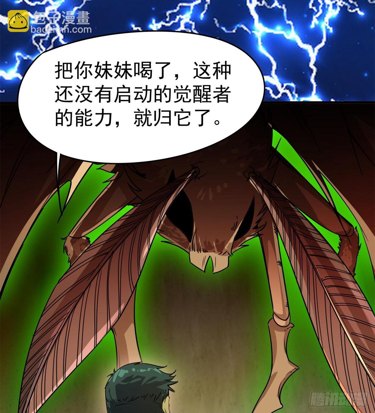 废土时代：我带全家去修仙 - 军人从不畏惧(1/2) - 2