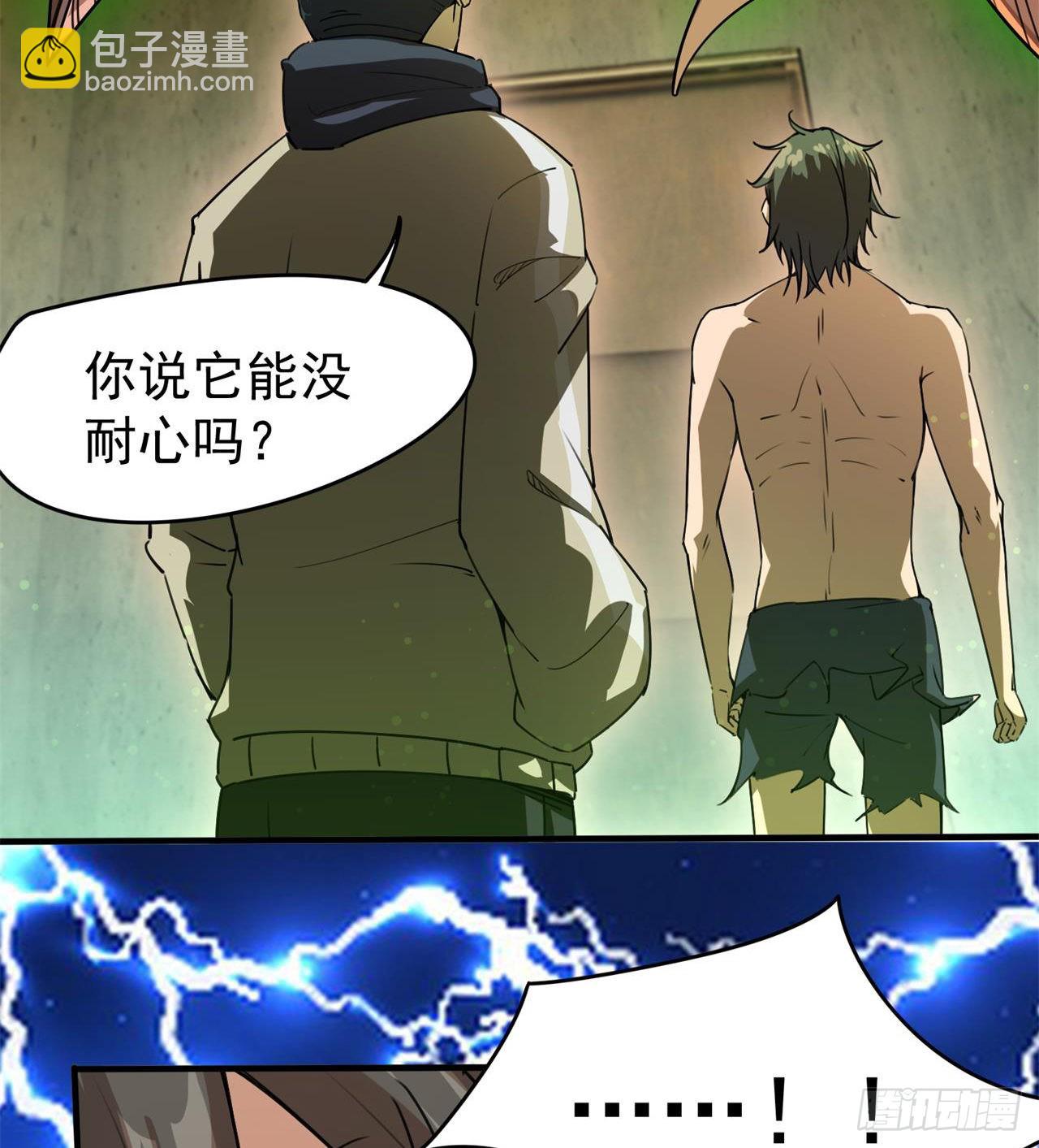 废土时代：我带全家去修仙 - 军人从不畏惧(1/2) - 3