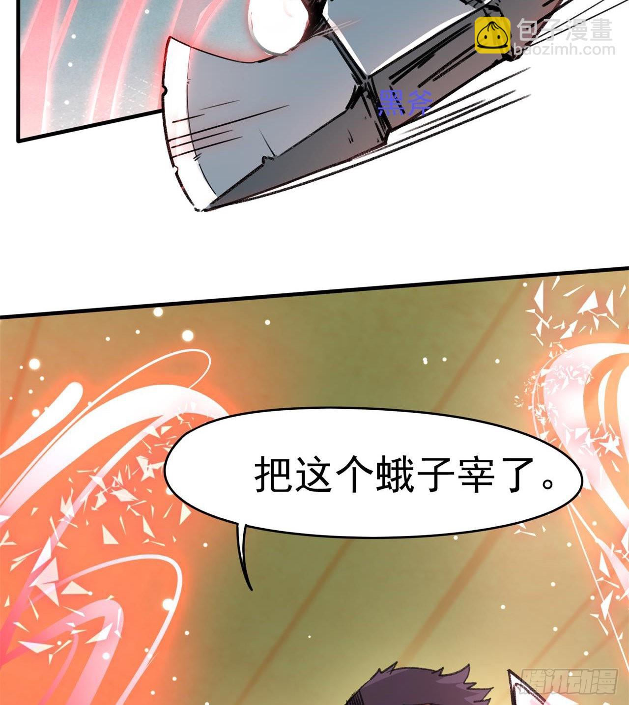 废土时代：我带全家去修仙 - 军人从不畏惧(1/2) - 1