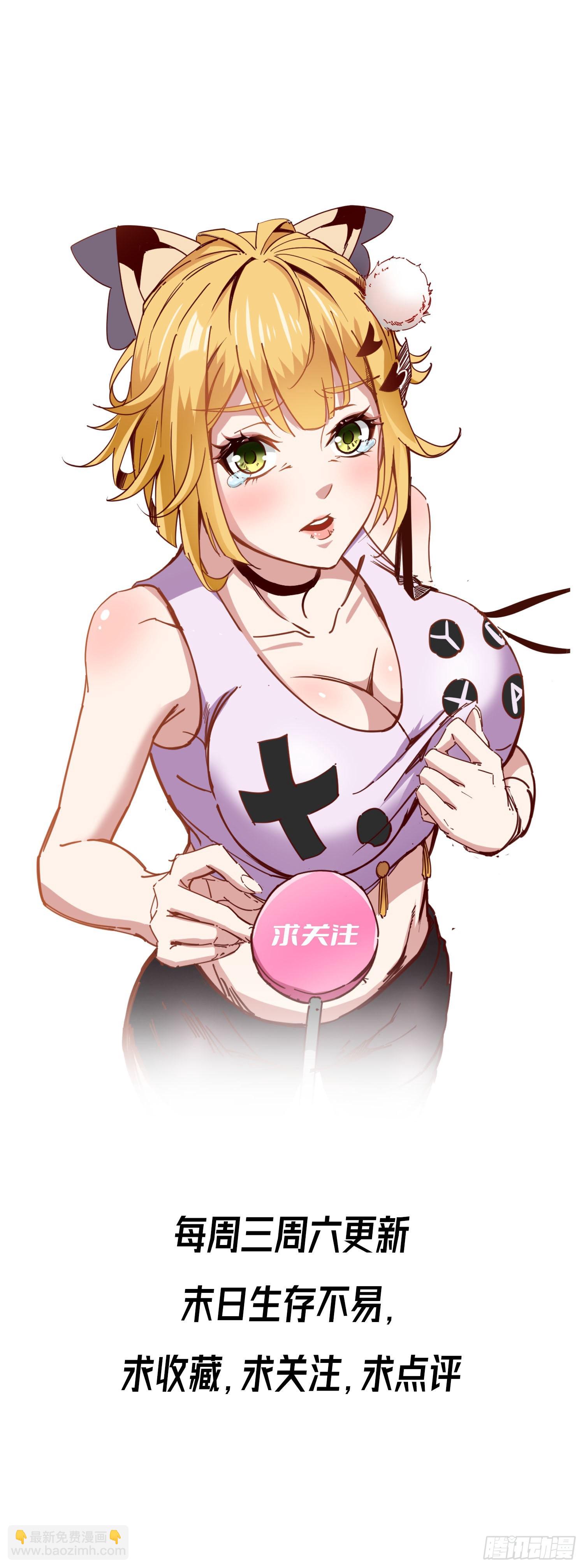 废土时代：我带全家去修仙 - 军人从不畏惧(2/2) - 3