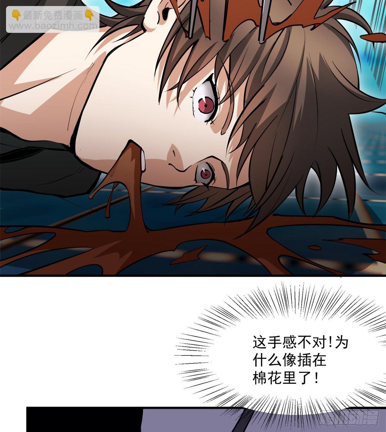 废土时代：我带全家去修仙 - 拿捏(1/2) - 1