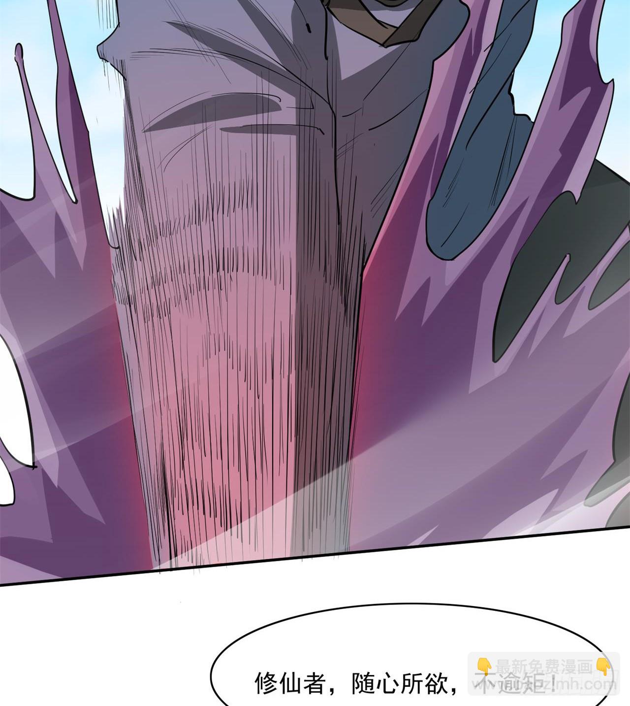 废土时代：我带全家去修仙 - 拿捏(1/2) - 4