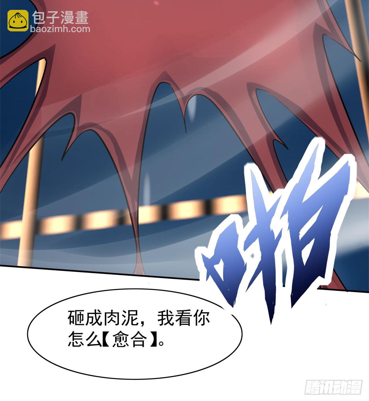 废土时代：我带全家去修仙 - 拿捏(1/2) - 7