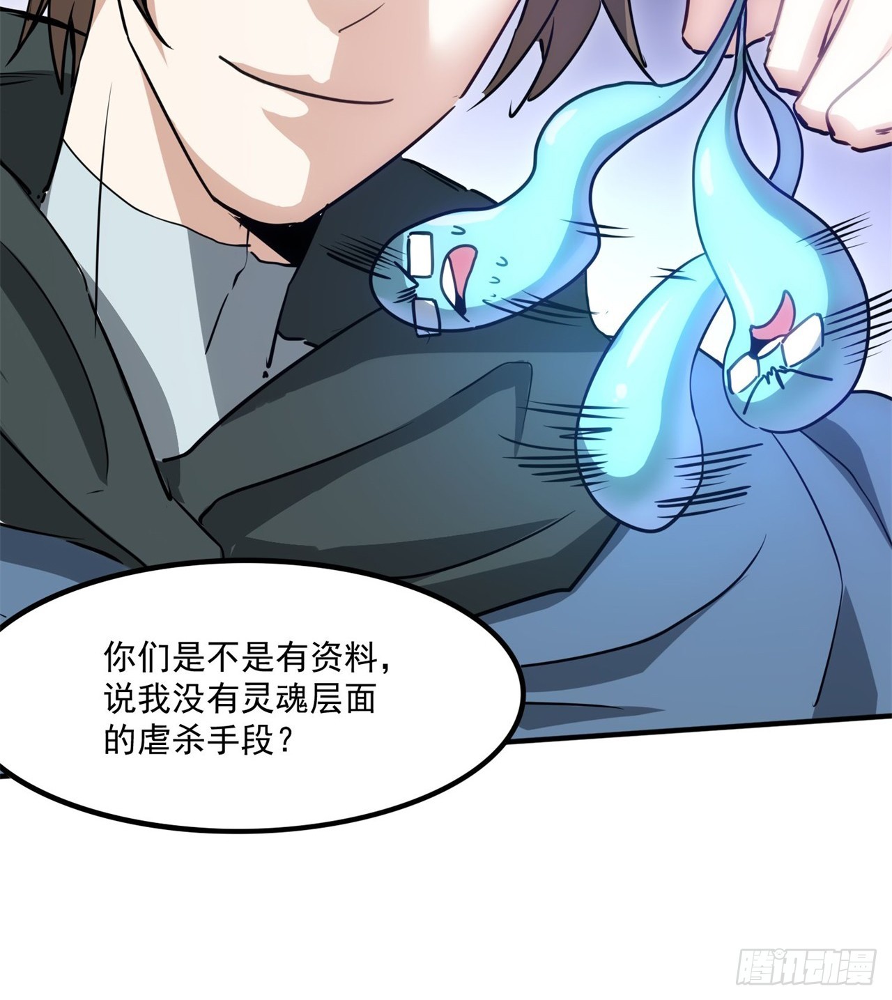 废土时代：我带全家去修仙 - 拿捏(1/2) - 4